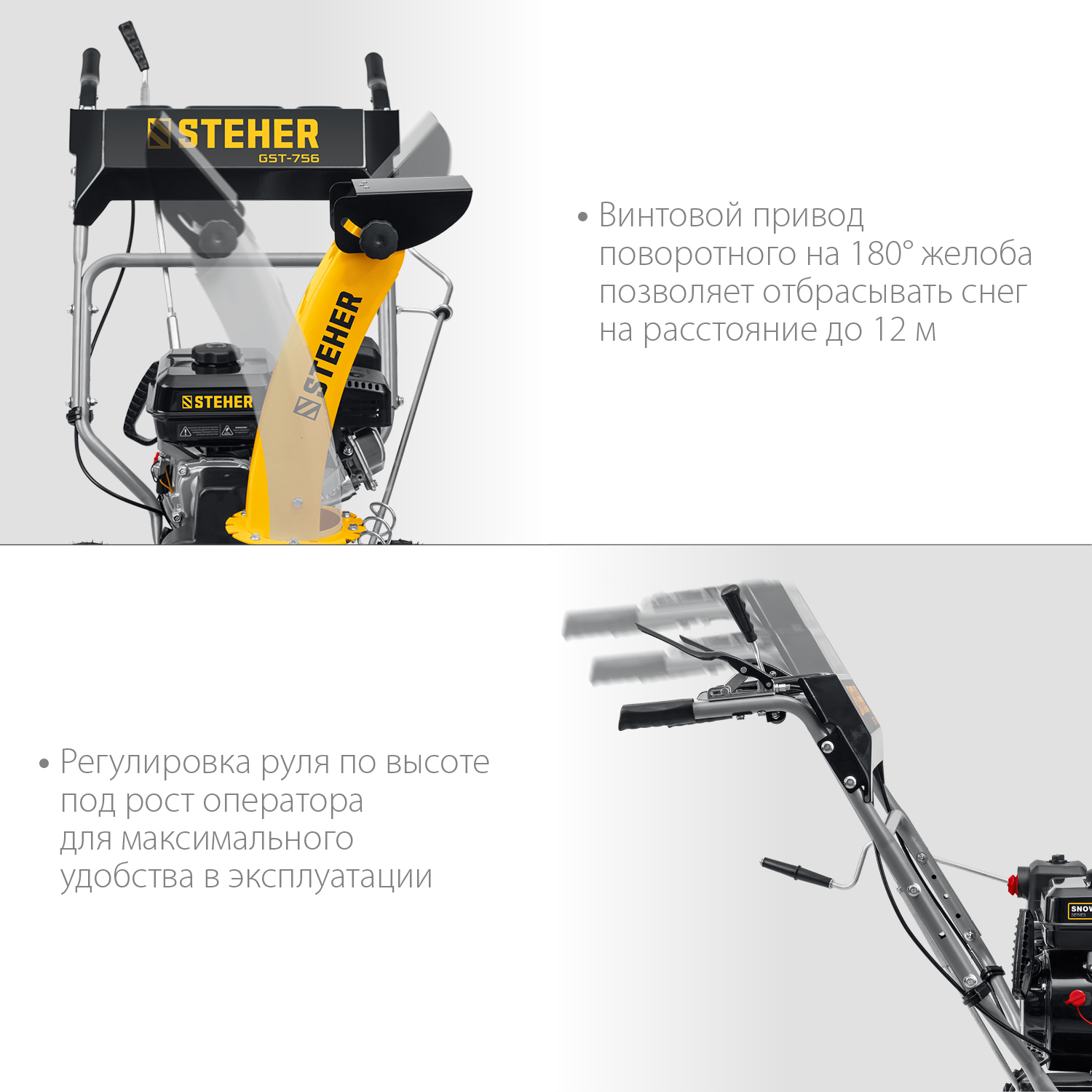 STEHER 56 см, снегоуборщик бензиновый EXTREM GST-756 купить по цене 59&nbsp;140 ₽ в интернет магазине ТЕХСАД