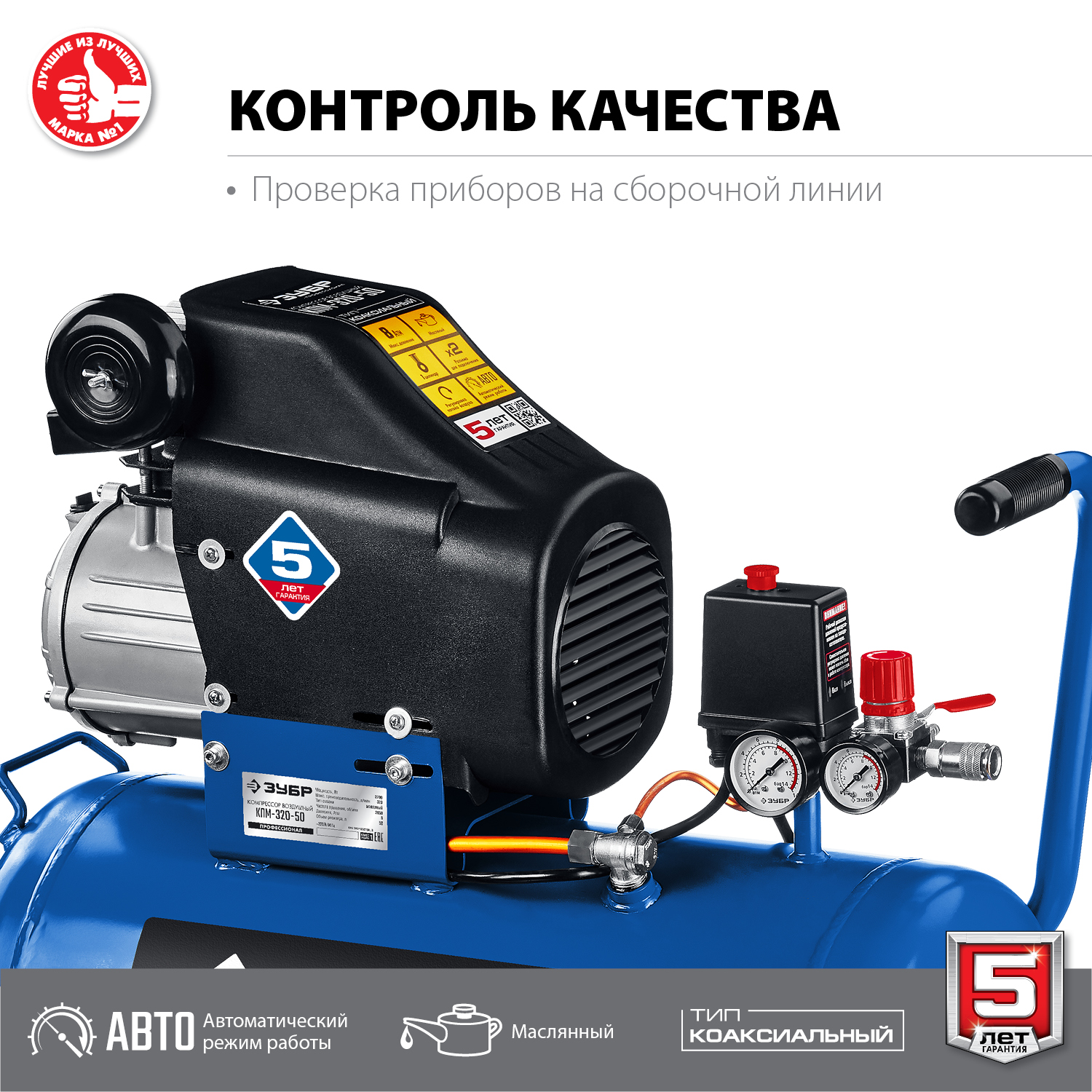 ЗУБР 2200 Вт, 320 л/мин, 50 л, поршневой, масляный, компрессор воздушный КПМ-320-50 Профессионал купить по цене 23&nbsp;990 ₽ в интернет магазине ТЕХСАД
