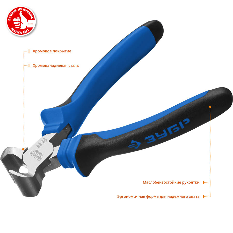 ЗУБР 180 мм, кусачки торцевые Бульдог 2201-7-18_z02 Профессионал купить по цене 1&nbsp;100 ₽ в интернет магазине ТЕХСАД