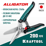 KRAFTOOL ALLIGATOR 200 мм, многоцелевые технические ножницы 23201 купить по цене 1&nbsp;580 ₽ в интернет магазине ТЕХСАД