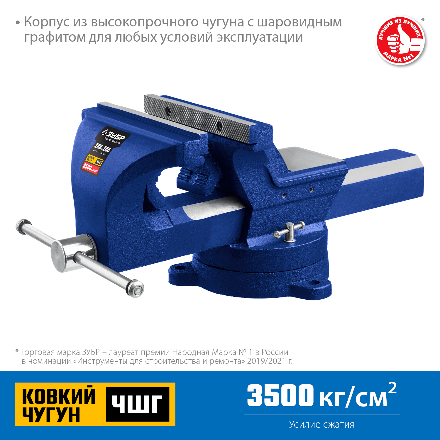 ЗУБР 200 мм, с регулировкой компенсации люфта, тиски индустриальные 32703-200_z01 Профессионал купить по цене 11&nbsp;576 ₽ в интернет магазине ТЕХСАД