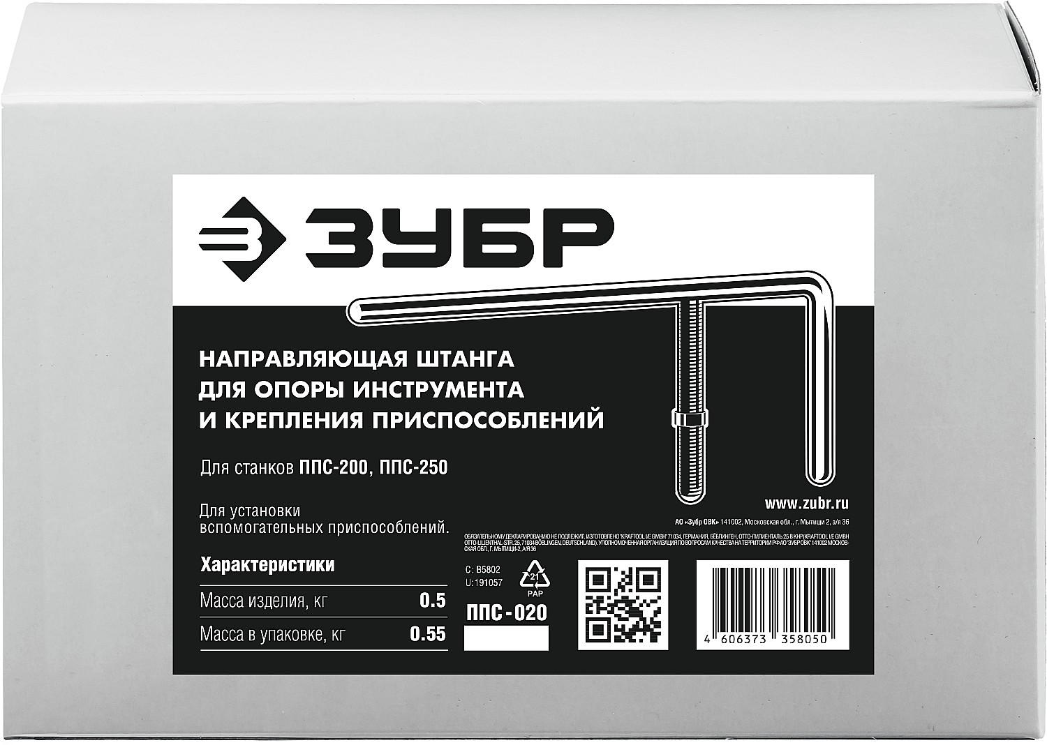 ЗУБР направляющая штанга для опоры инструмента и крепления приспособлений ППС-020 Профессионал купить по цене 450 ₽ в интернет магазине ТЕХСАД