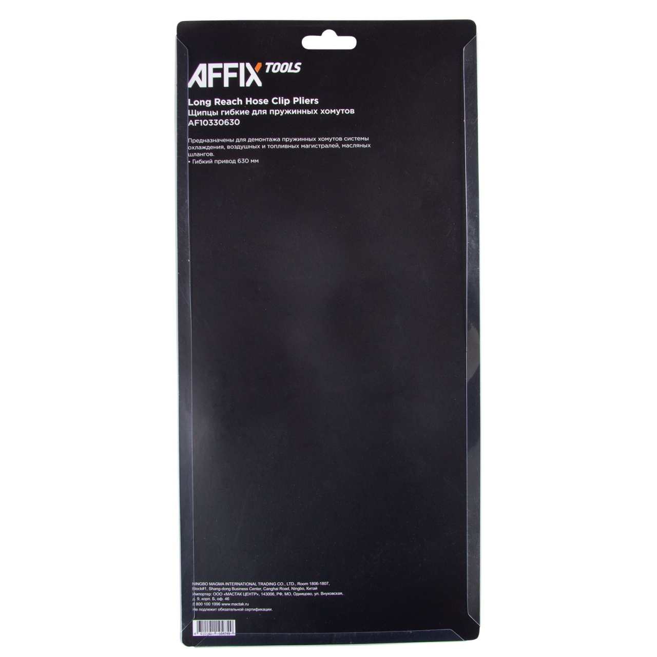 Щипцы для хомутов, универсальный, гибкий удлинитель, 630 мм AFFIX AF10330630 купить по цене 2&nbsp;520 ₽ в интернет магазине ТЕХСАД