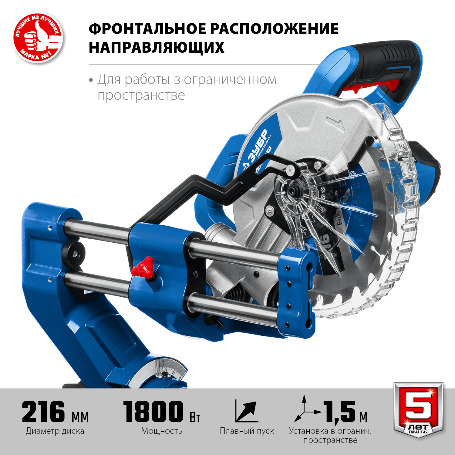 ЗУБР 1800 Вт, 216х30 мм, пила торцовочная с протяжкой ППТ-216-П Профессионал купить по цене 20&nbsp;810 ₽ в интернет магазине ТЕХСАД
