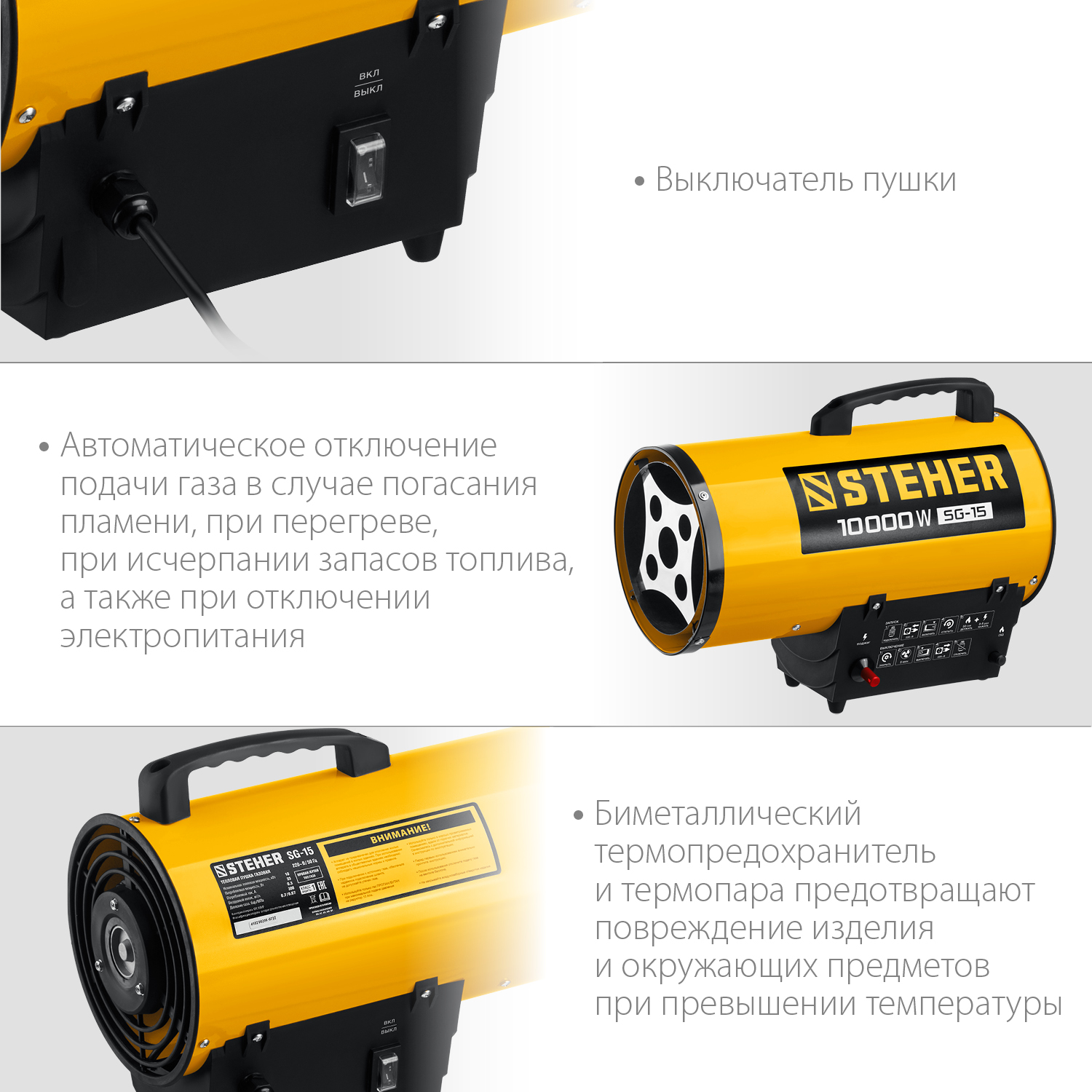 STEHER 10 кВт, газовая тепловая пушка SG-15 купить по цене 7&nbsp;990 ₽ в интернет магазине ТЕХСАД
