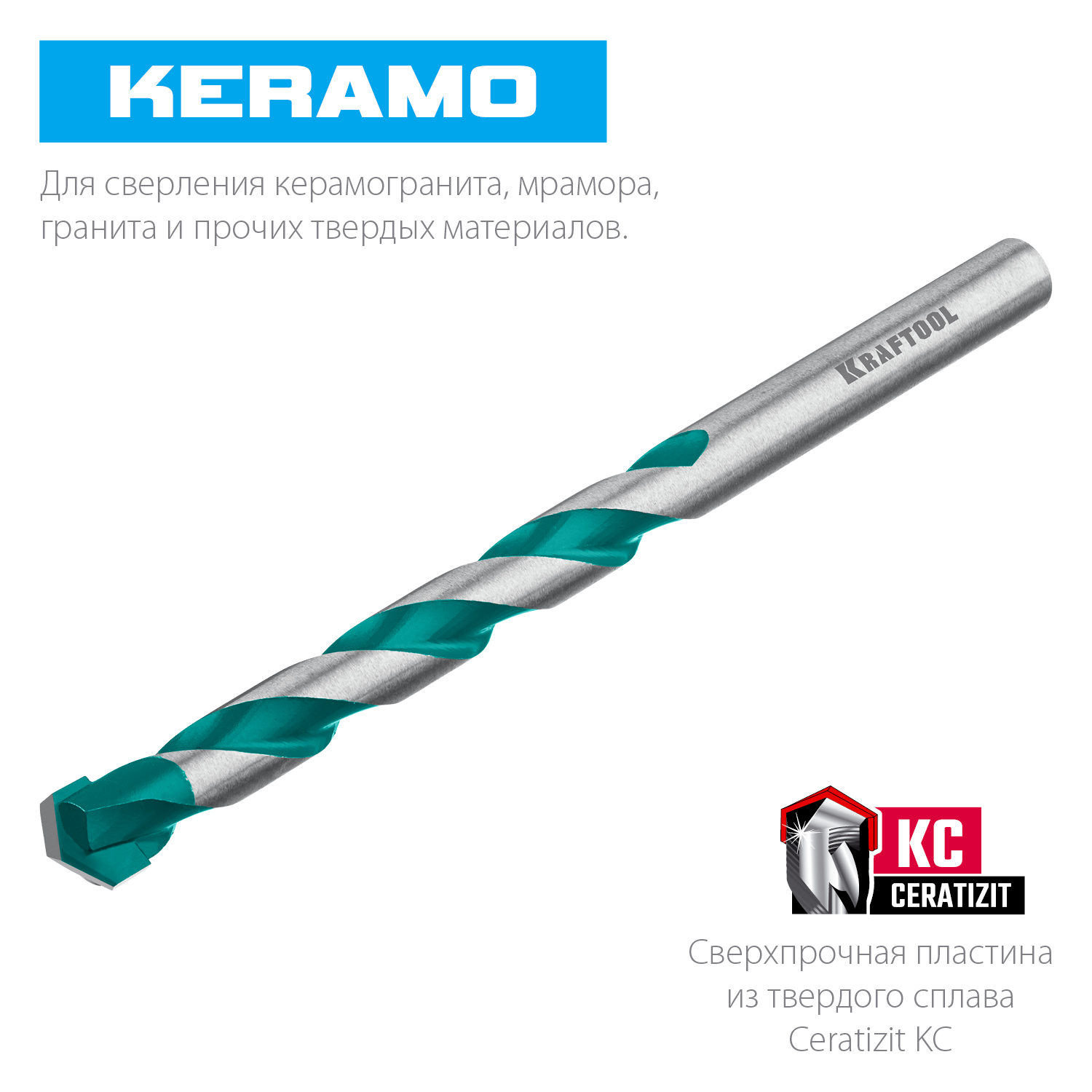 KRAFTOOL 6 х 100 мм, cверло по керамограниту с твердосплавной пластиной KERAMO 29175-100-6 купить по цене 390 ₽ в интернет магазине ТЕХСАД