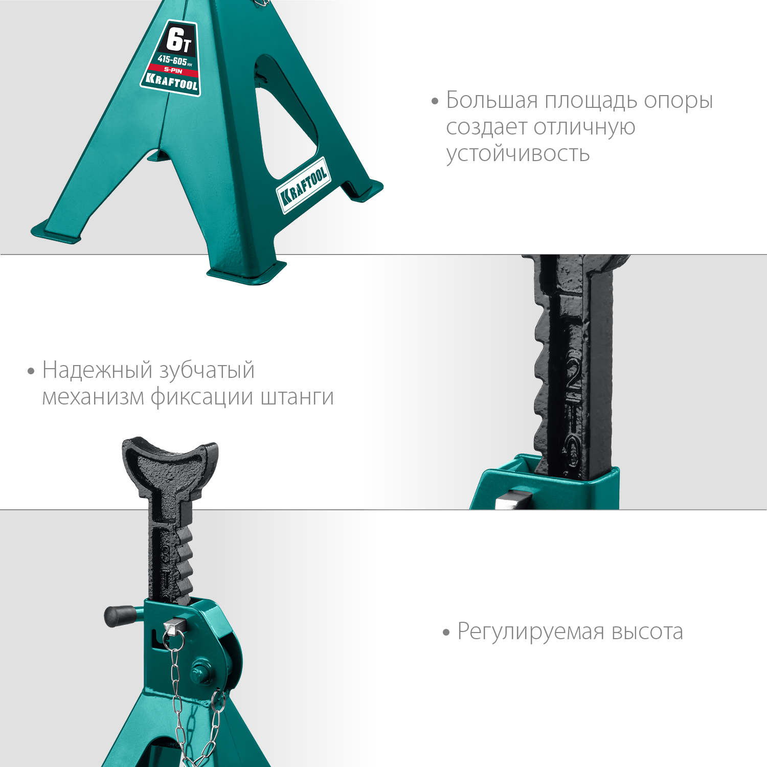 KRAFTOOL 6 т, 415-605 мм, подставка страховочная усиленная со штифтом S-PIN 43465-6 купить по цене 3&nbsp;330 ₽ в интернет магазине ТЕХСАД