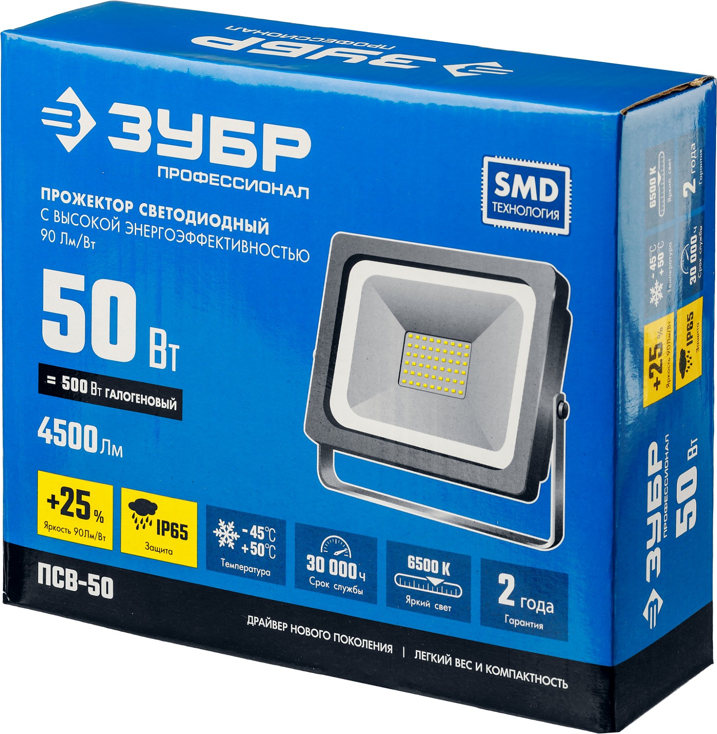 ЗУБР 50 Вт, ПСВ-50, прожектор светодиодный 57140-50 Профессионал купить по цене 859 ₽ в интернет магазине ТЕХСАД