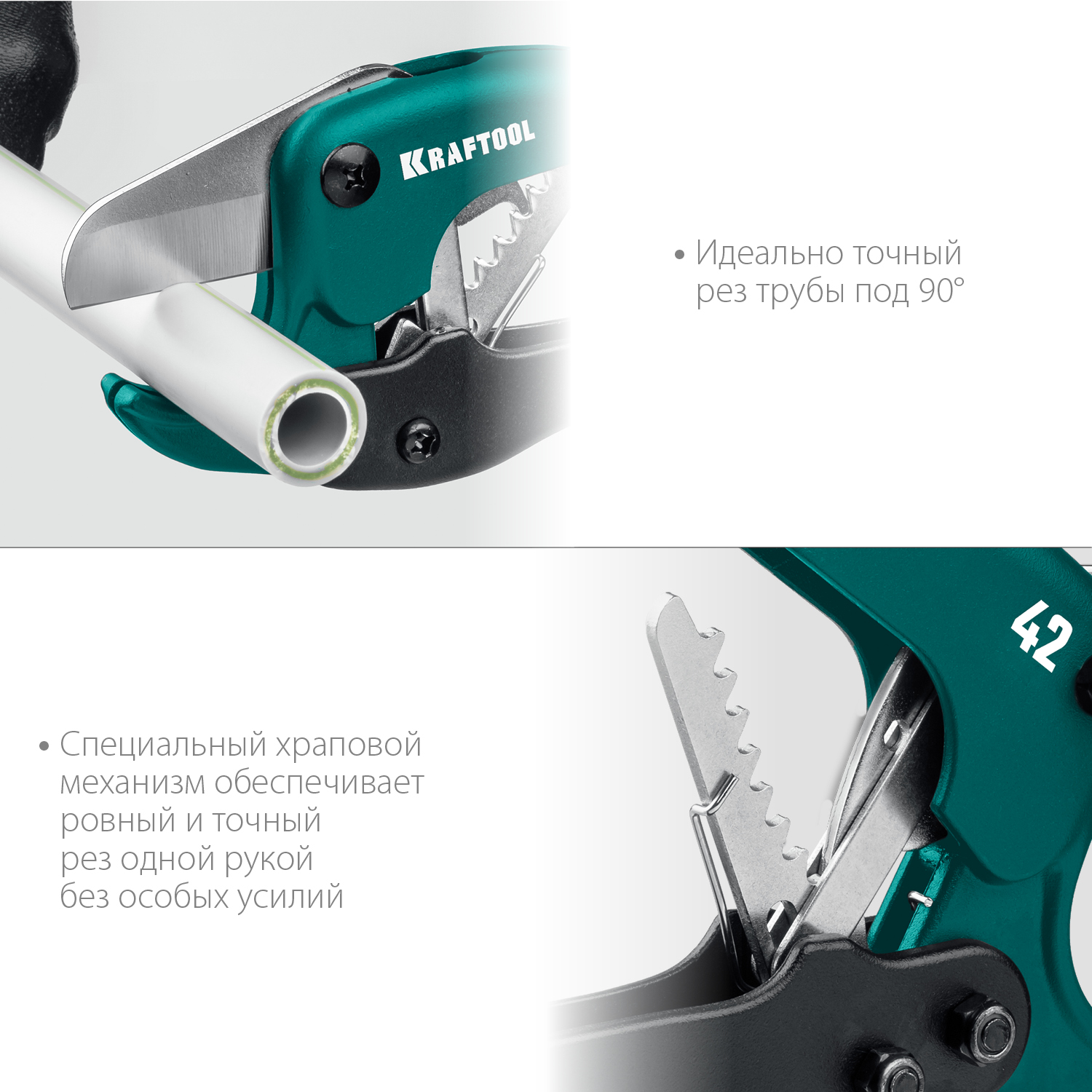 KRAFTOOL 42 мм, труборез для металлопластиковых труб EXPERT 23381-42_z01 купить по цене 1&nbsp;310 ₽ в интернет магазине ТЕХСАД