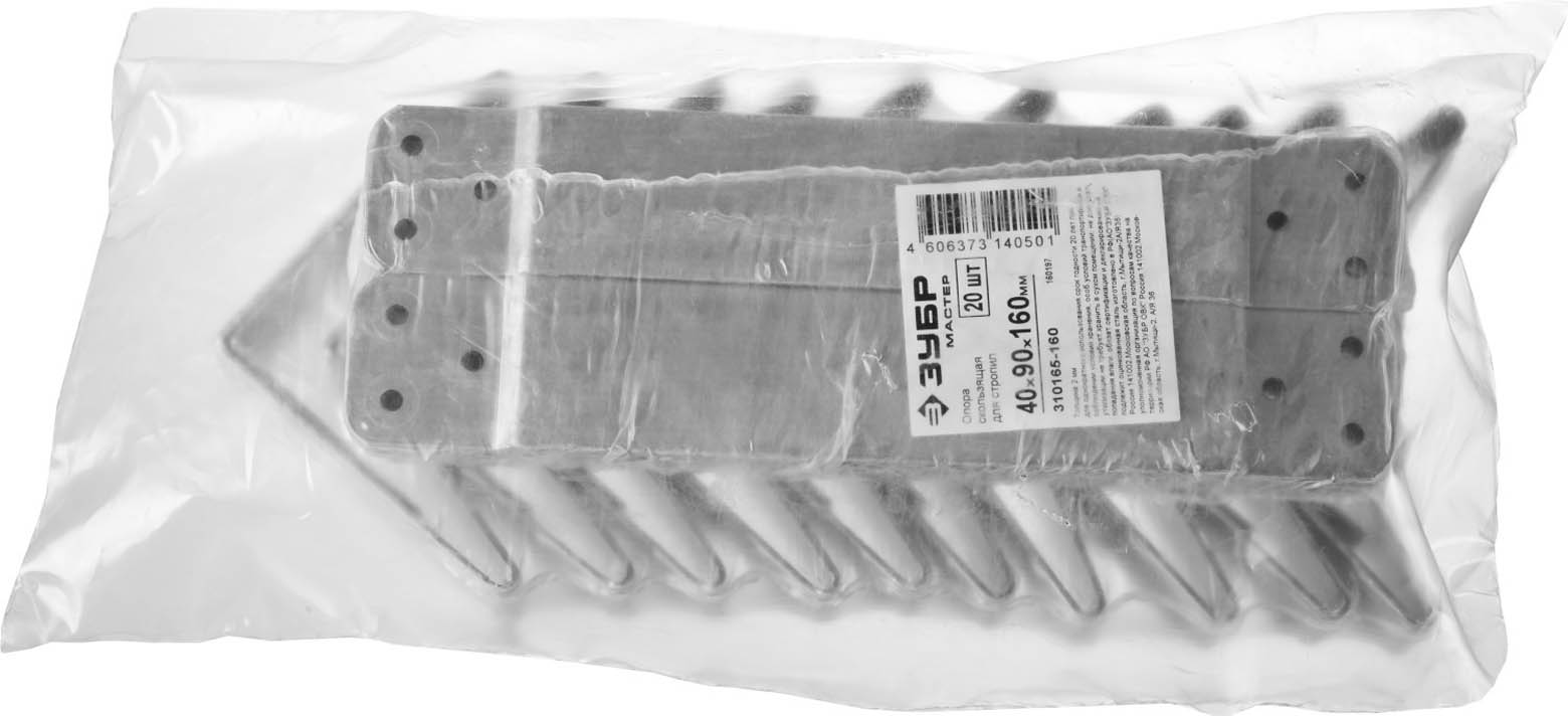 ЗУБР 40 х 90 х 160 х 2 мм, 20 шт, скользящая опора для стропил 310165-160 купить по цене 754 ₽ в интернет магазине ТЕХСАД