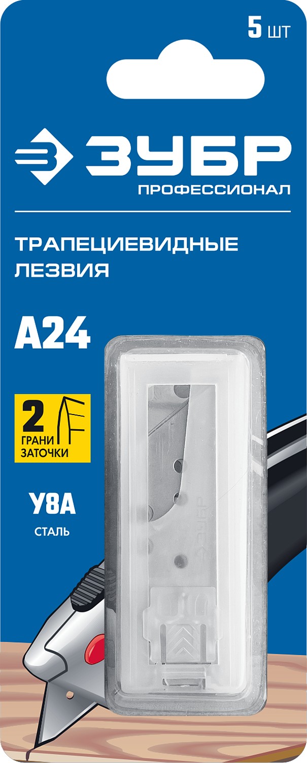 ЗУБР А24, 5 шт., 18.7 мм, лезвия трапециевидные 09712-24-5 Профессионал купить по цене 131 ₽ в интернет магазине ТЕХСАД