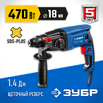 ЗУБР 470 Вт, 0-1750 об/мин, 0-7400 уд/мин, перфоратор горизонтальный ЗП-18-470 Профессионал купить по цене 3&nbsp;790 ₽ в интернет магазине ТЕХСАД