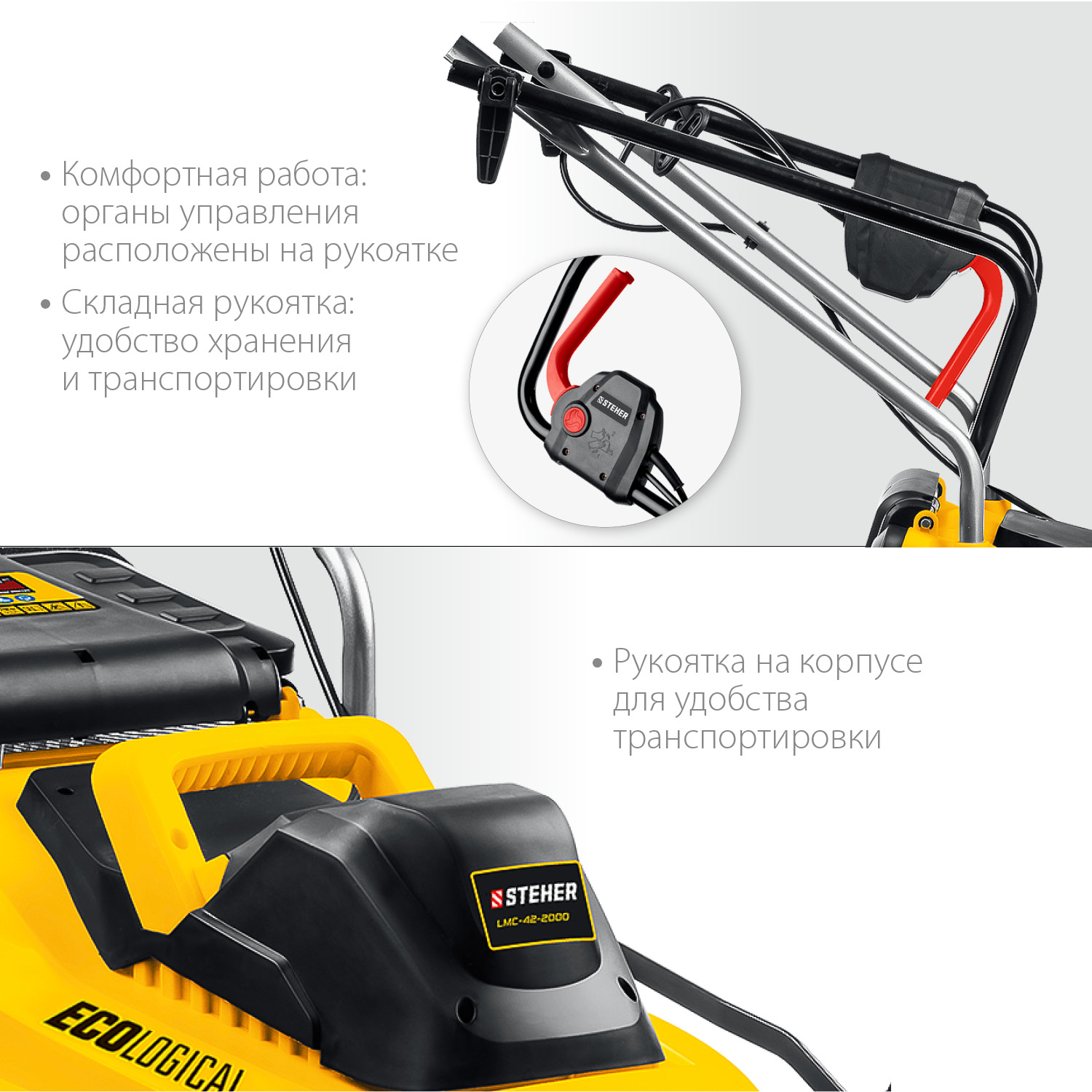 STEHER 2000 Вт, 420 мм, газонокосилка сетевая LMC-42-2000 купить по цене 13&nbsp;690 ₽ в интернет магазине ТЕХСАД