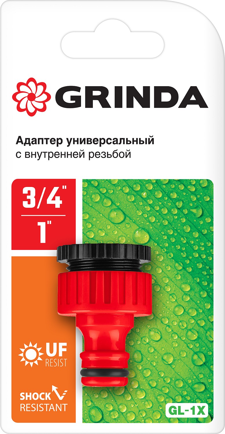 GRINDA 3/4''-1'', ударопрочная пластмасса, адаптер внешний. 8-426306_z01 купить по цене 90 ₽ в интернет магазине ТЕХСАД