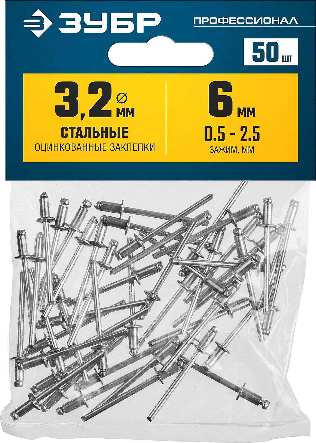 ЗУБР 3.2 х 6 мм, 50 шт., стальные заклепки 313126-32-06 Профессионал купить по цене 155 ₽ в интернет магазине ТЕХСАД