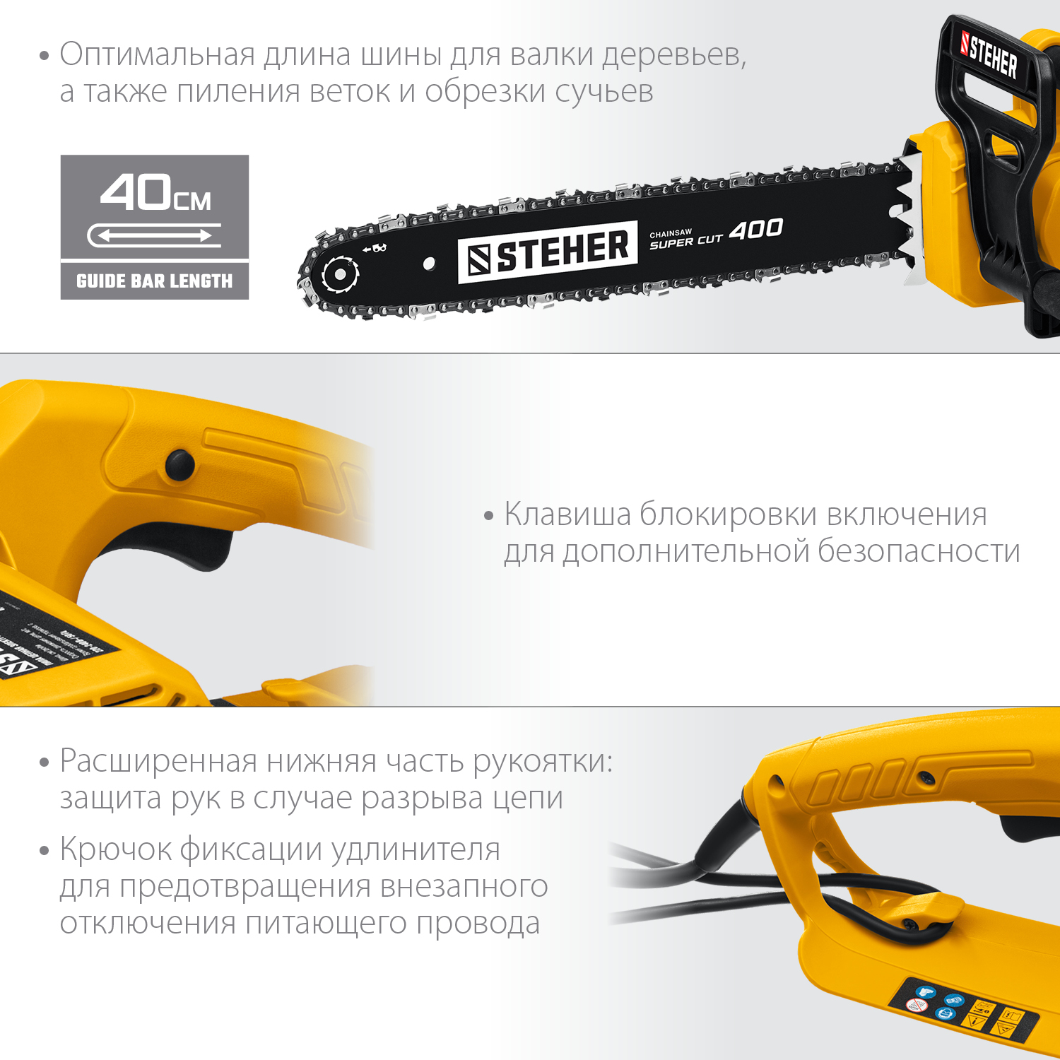 STEHER  2000 Вт, 40 см шина, пила цепная электрическая ES-2040 купить по цене 7&nbsp;490 ₽ в интернет магазине ТЕХСАД