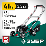 ЗУБР 2.6 кВт, 3.5 л.с., 410 мм, газонокосилка бензиновая ГБ-410 Мастер купить по цене 24&nbsp;890 ₽ в интернет магазине ТЕХСАД
