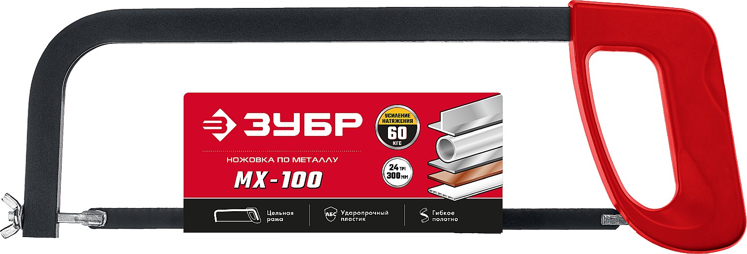 ЗУБР 300 мм, 60 кгс, ножовка по металлу MX-100 15761_z02 купить по цене 500 ₽ в интернет магазине ТЕХСАД