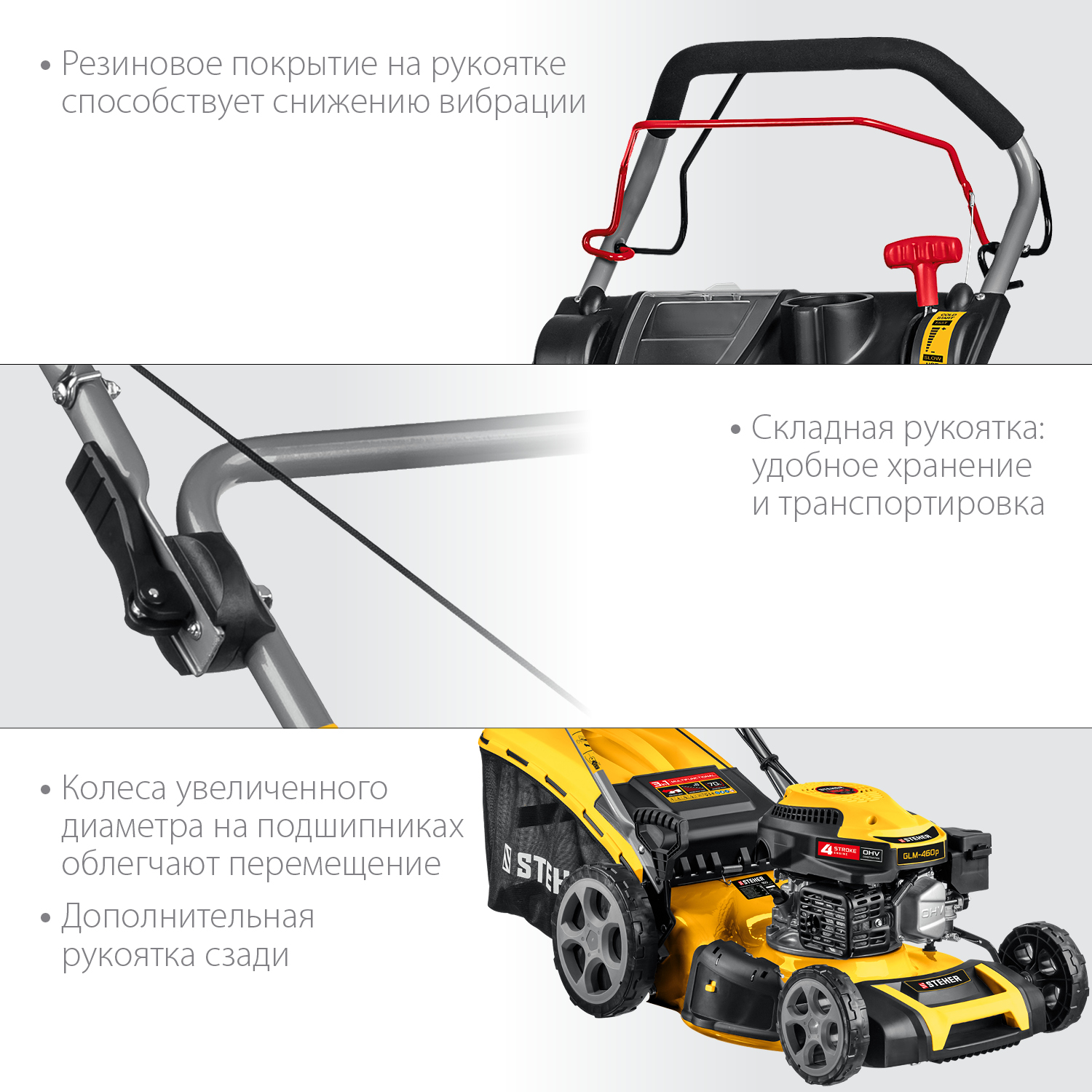 STEHER 2.9 кВт, 4.5 л.с., 460 мм, самоходная газонокосилка бензиновая GLM-460p купить по цене 32&nbsp;550 ₽ в интернет магазине ТЕХСАД