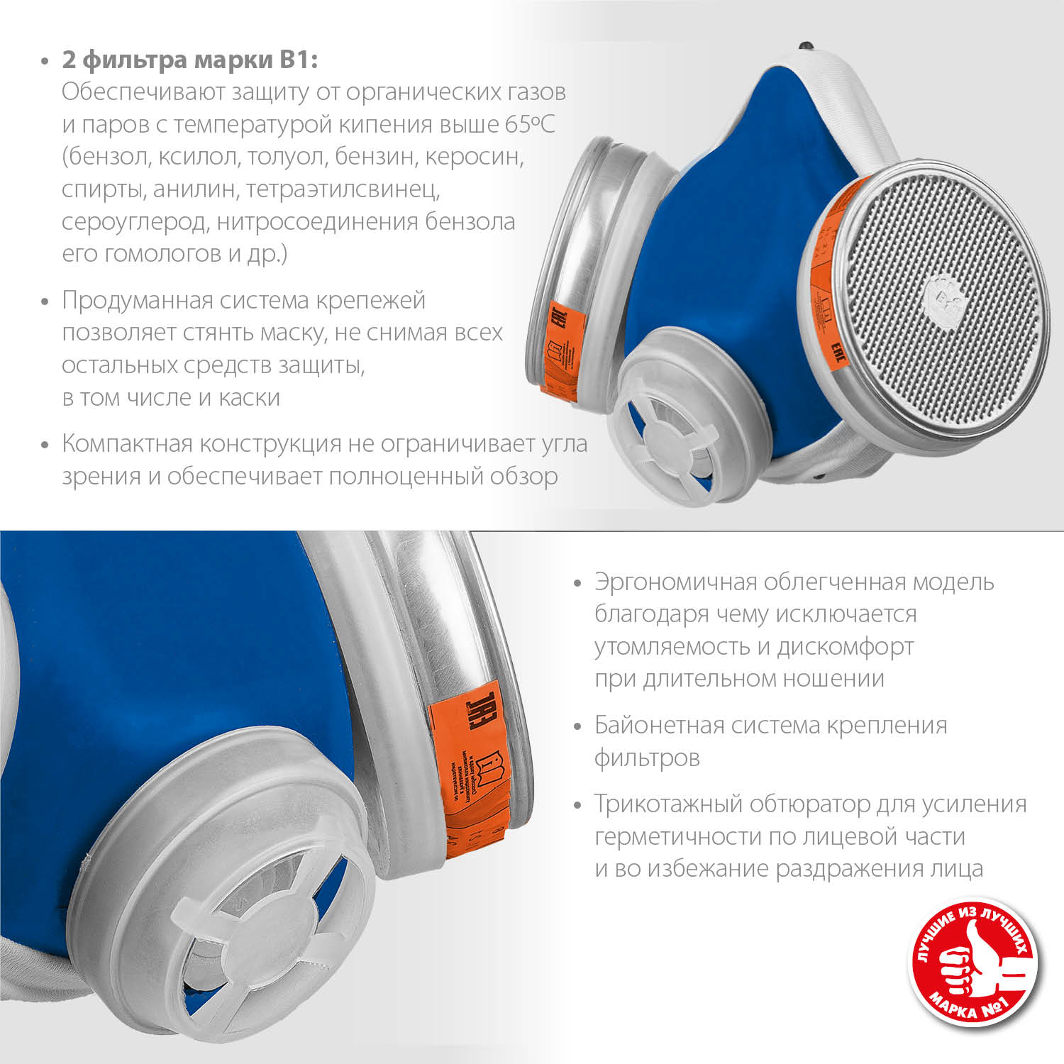 ЗУБР респиратор противогазовый с фильтрами А1 РПГ-67 11140_z02 купить по цене 1&nbsp;630 ₽ в интернет магазине ТЕХСАД