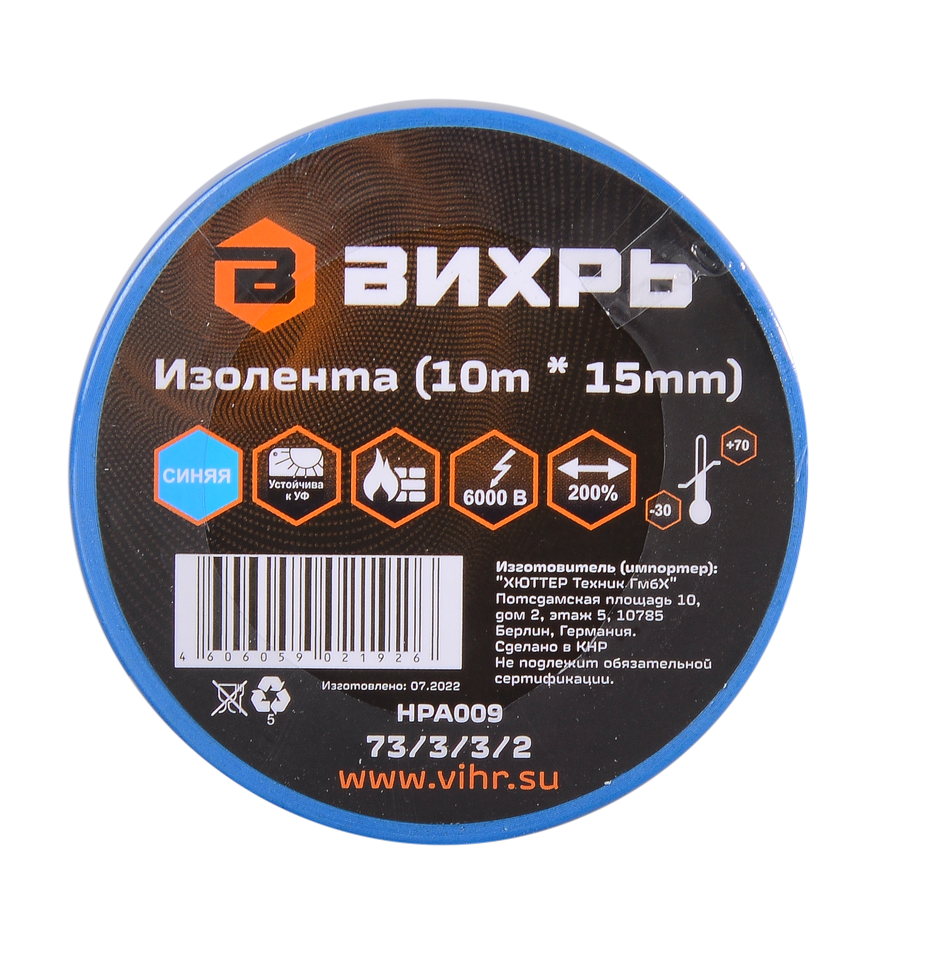 Изолента Вихрь ПВХ синяя (10 м * 15 мм) купить по цене 36 ₽ в интернет магазине ТЕХСАД