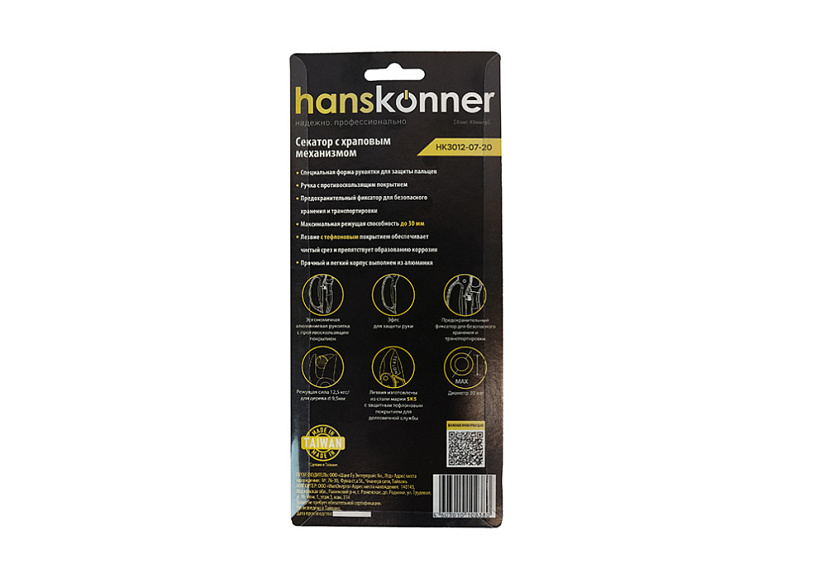 Секатор HansKonner HK3012-07-20 купить по цене 1&nbsp;490 ₽ в интернет магазине ТЕХСАД