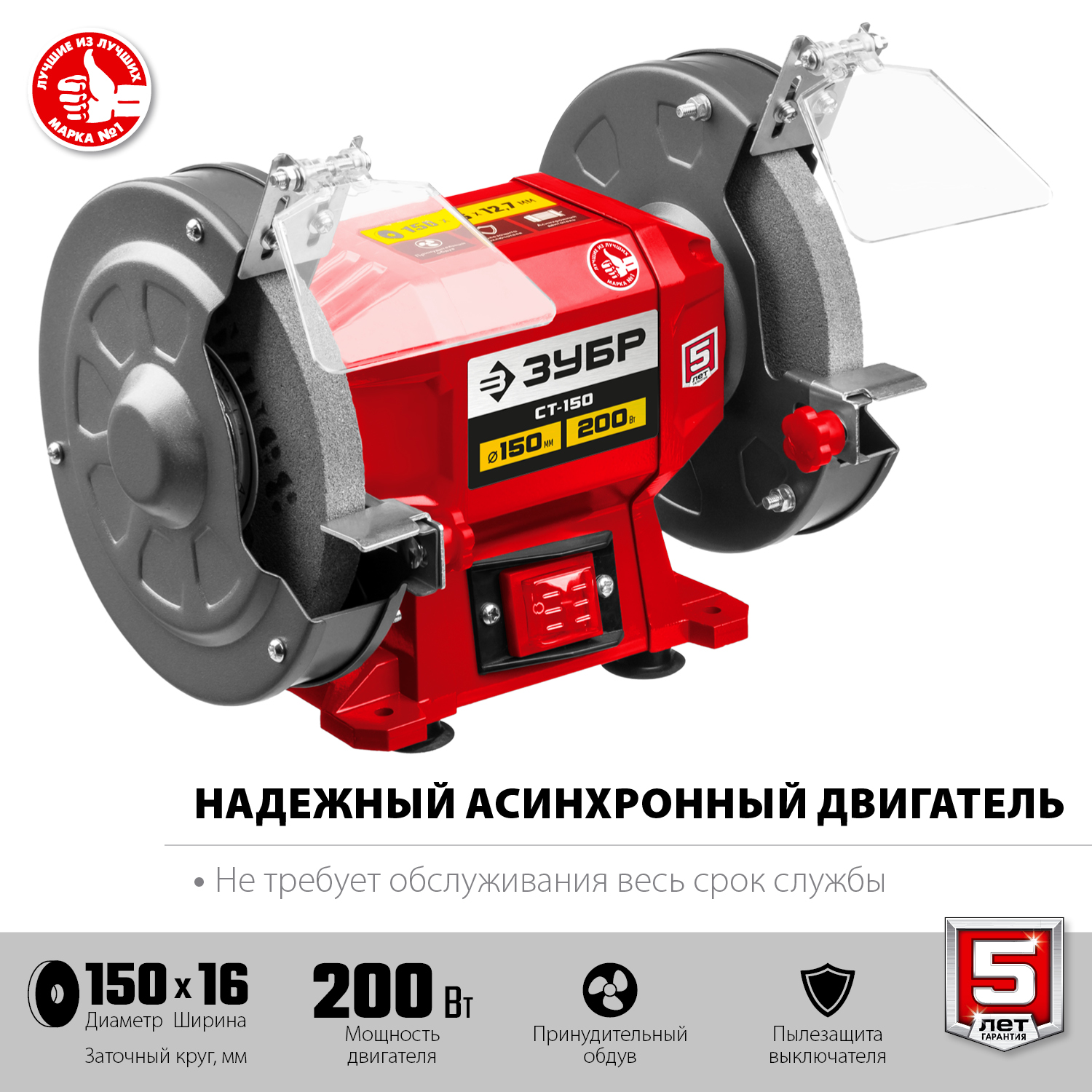 ЗУБР d150 мм, 200 Вт, заточной станок СТ-150 Мастер купить по цене 5&nbsp;240 ₽ в интернет магазине ТЕХСАД
