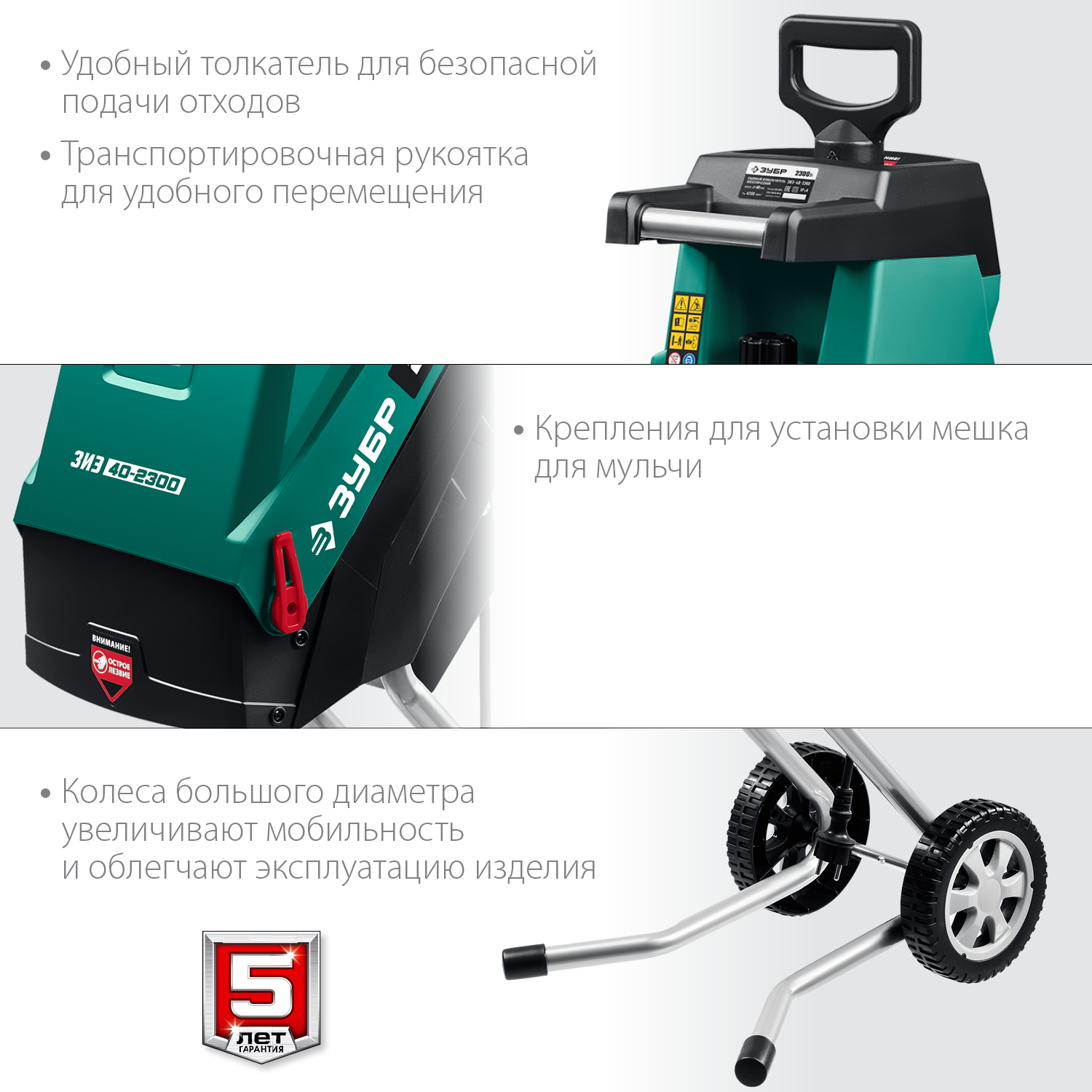 ЗУБР 2300 Вт, измельчитель садовый электрический ЗИЭ-40-2300 Мастер купить по цене 13&nbsp;280 ₽ в интернет магазине ТЕХСАД