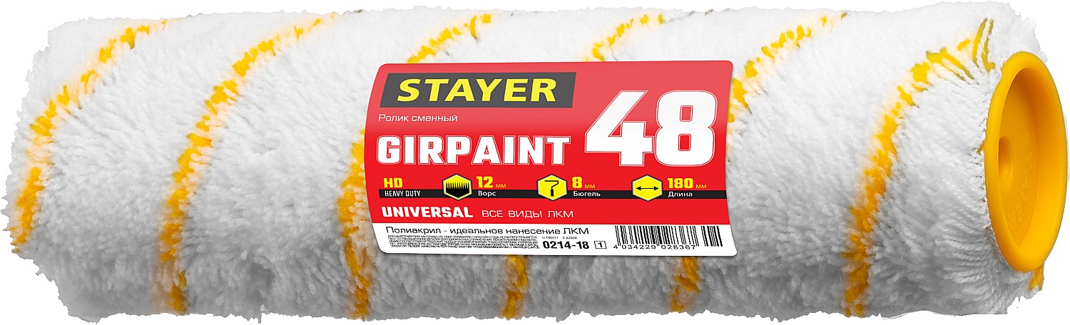 STAYER 240 мм, Ø48 мм, полиакрил, ролик сменный 0214-24_z01 купить по цене 149 ₽ в интернет магазине ТЕХСАД