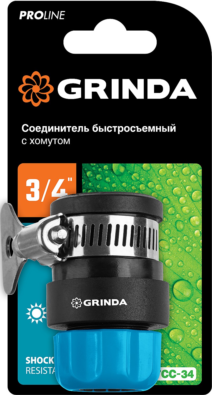GRINDA 3/4'', с хомутом, соединитель быстросъёмный  для шланга PROLine TCC-34 8-426335_z02 купить по цене 340 ₽ в интернет магазине ТЕХСАД