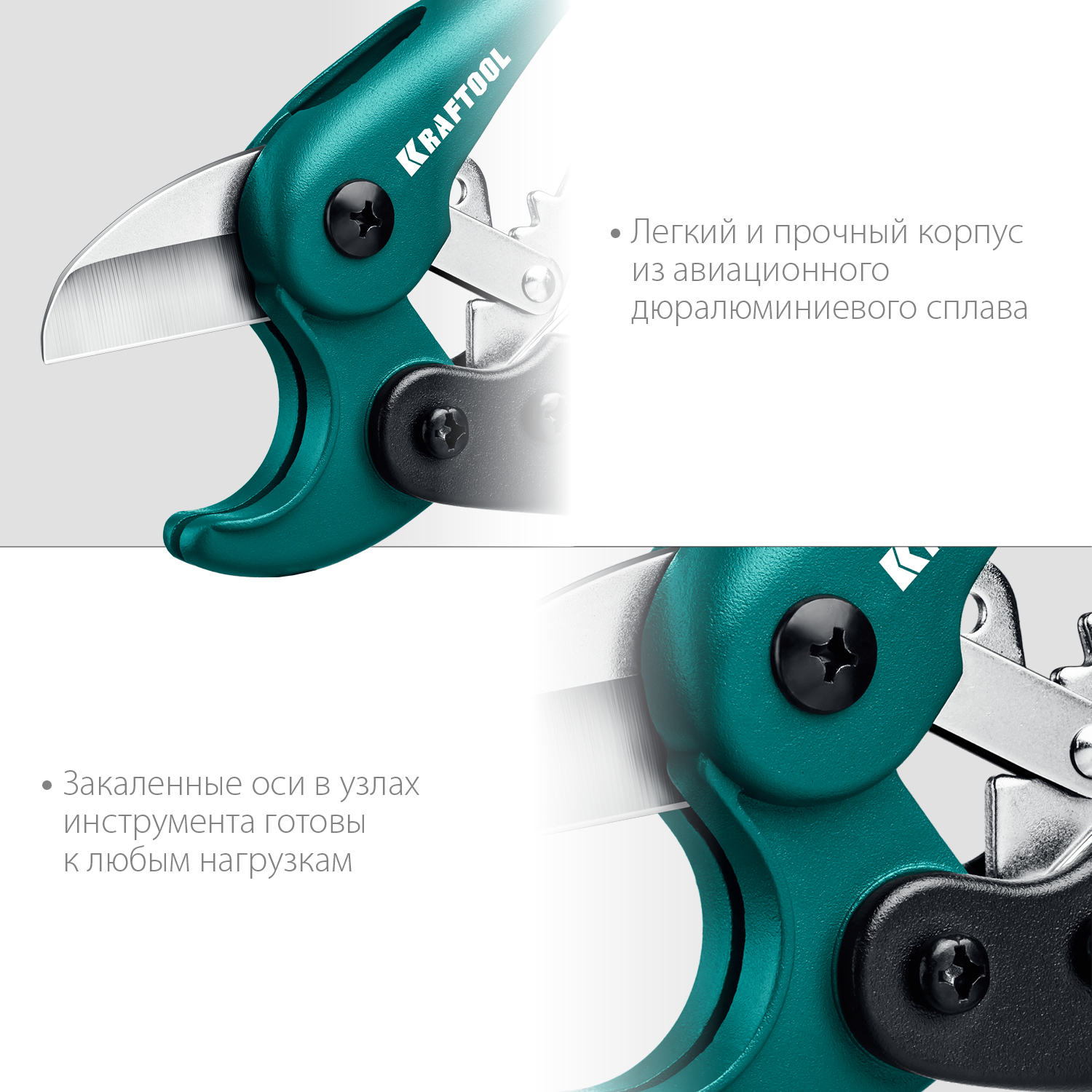 KRAFTOOL 25 мм, труборез для металлопластиковых труб EXPERT 23381-25_z01 купить по цене 1&nbsp;350 ₽ в интернет магазине ТЕХСАД