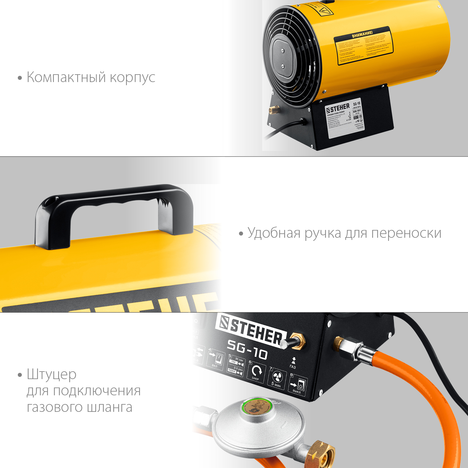 STEHER 10 кВт, газовая тепловая пушка SG-10 купить по цене 7&nbsp;770 ₽ в интернет магазине ТЕХСАД
