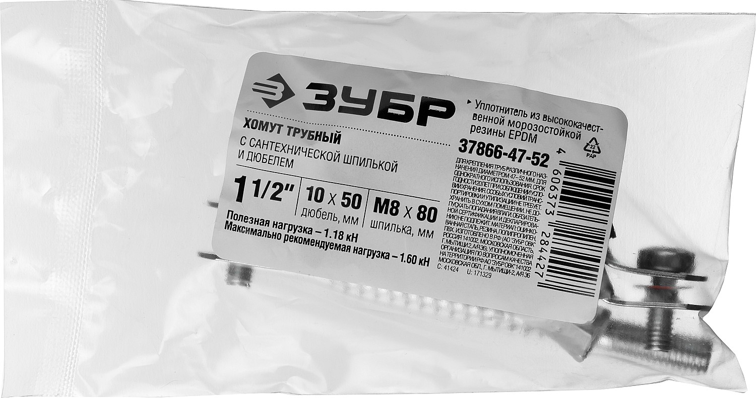 ЗУБР 1 шт., 1 1/2'', оцинкованный, в комплекте с сантехнической шпилькой и дюбелем, хомут трубный с гайкой 37866-47-52 Мастер купить по цене 90 ₽ в интернет магазине ТЕХСАД