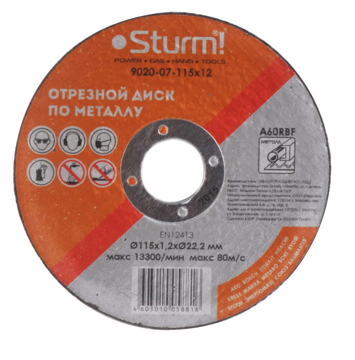 Отрезной диск по металлу Sturm! 9020-07-115x12 купить по цене 40 ₽ в интернет магазине ТЕХСАД