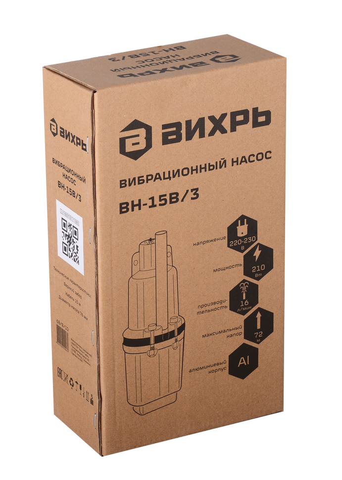 Вибрационный насос ВИХРЬ ВН-15В/3 купить по цене 2&nbsp;190 ₽ в интернет магазине ТЕХСАД