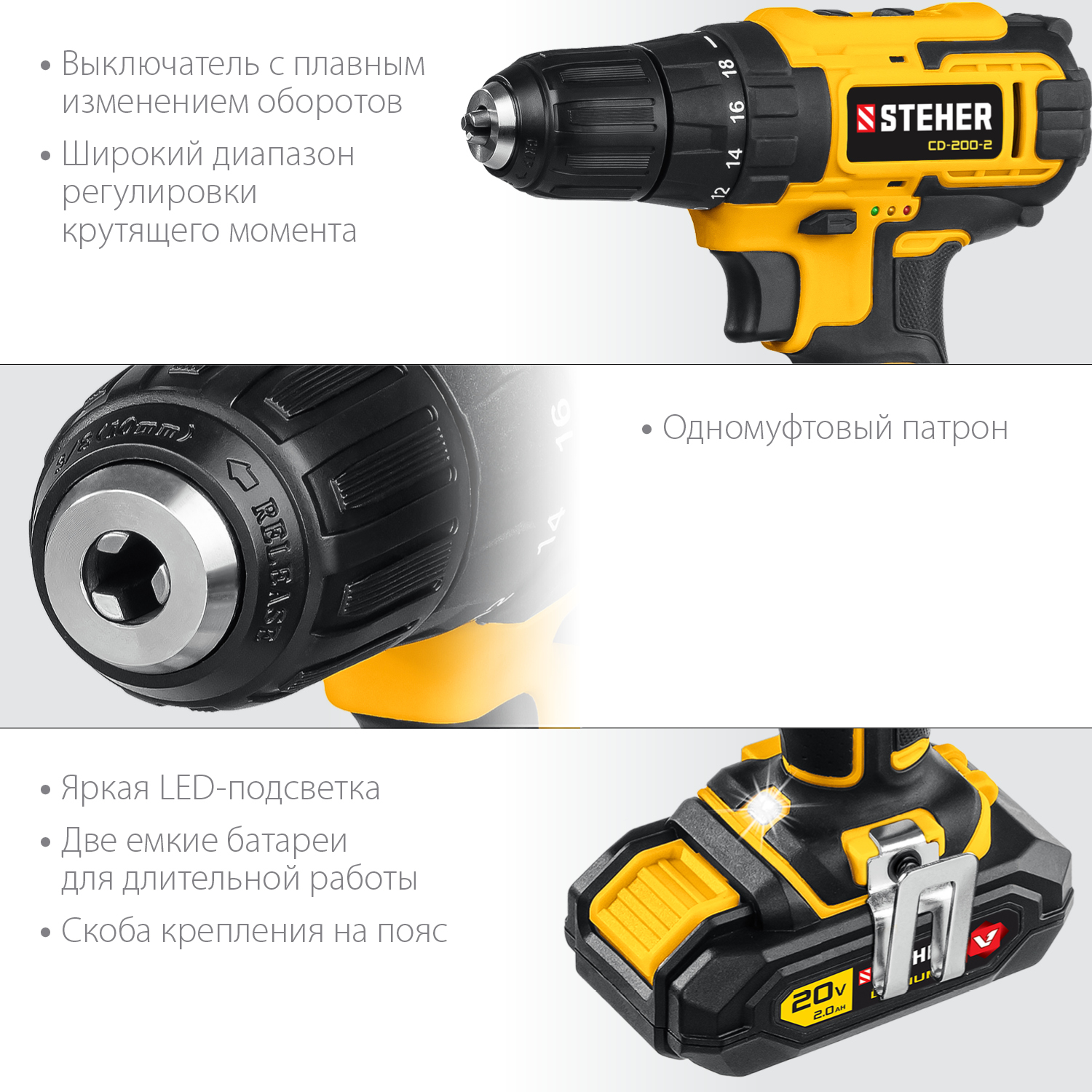 STEHER 20 В, 2 АКБ (2Ач), в кейсе, дрель-шуруповерт, CD-200-2 купить по цене 7&nbsp;410 ₽ в интернет магазине ТЕХСАД