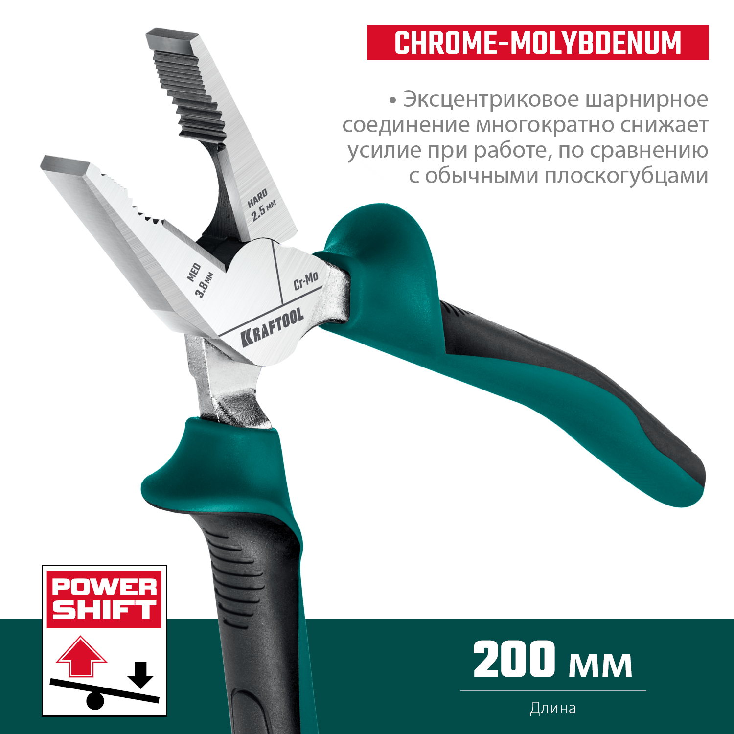 KRAFTOOL 200 мм, плоскогубцы комбинированные EXTREM 22011-1-20_z01 купить по цене 1&nbsp;990 ₽ в интернет магазине ТЕХСАД