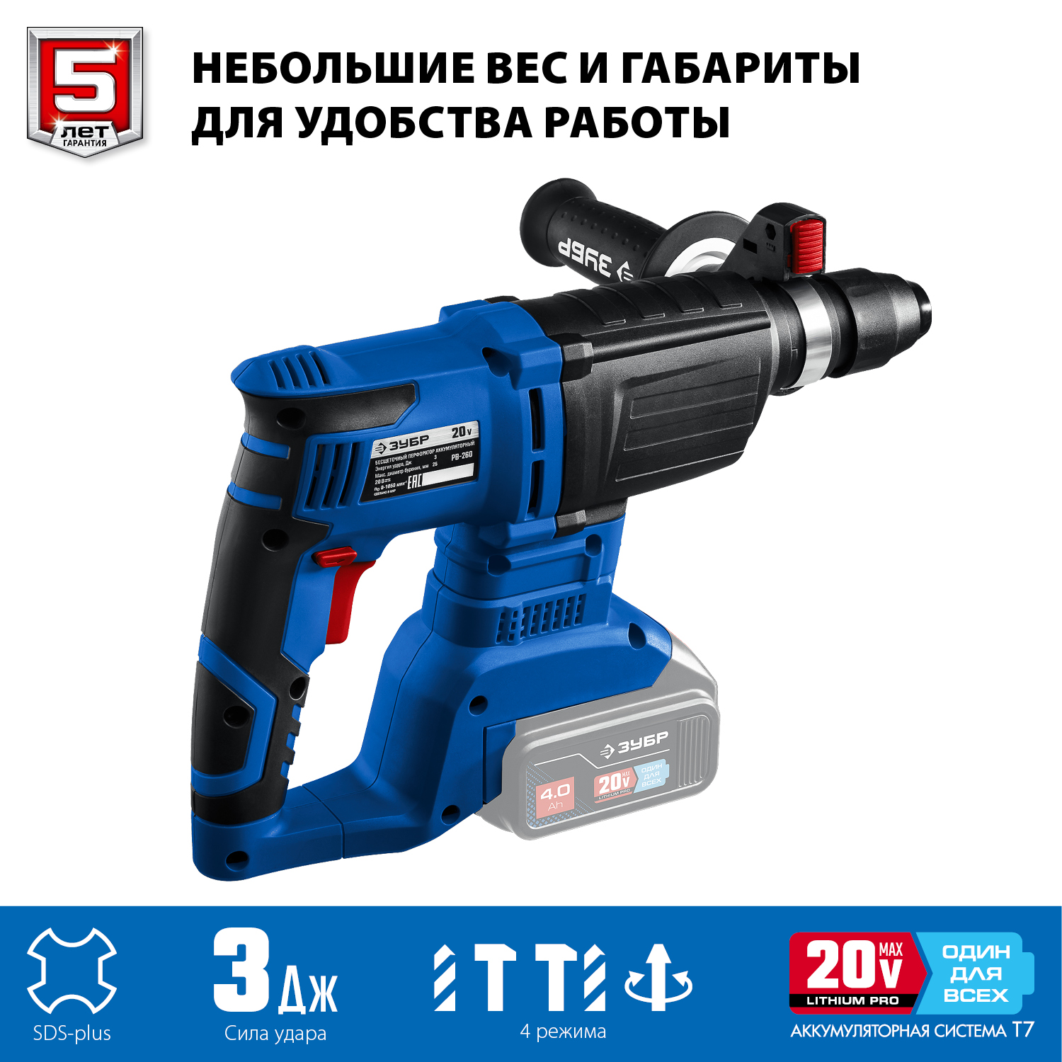 ЗУБР 20В бесщеточный, без АКБ, в коробке, перфоратор PB-260 Профессионал купить по цене 11&nbsp;700 ₽ в интернет магазине ТЕХСАД