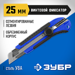 ЗУБР 25 мм, сегментированное лезвие, трещеточый фиксатор, нож 09175 Профессионал купить по цене 660 ₽ в интернет магазине ТЕХСАД