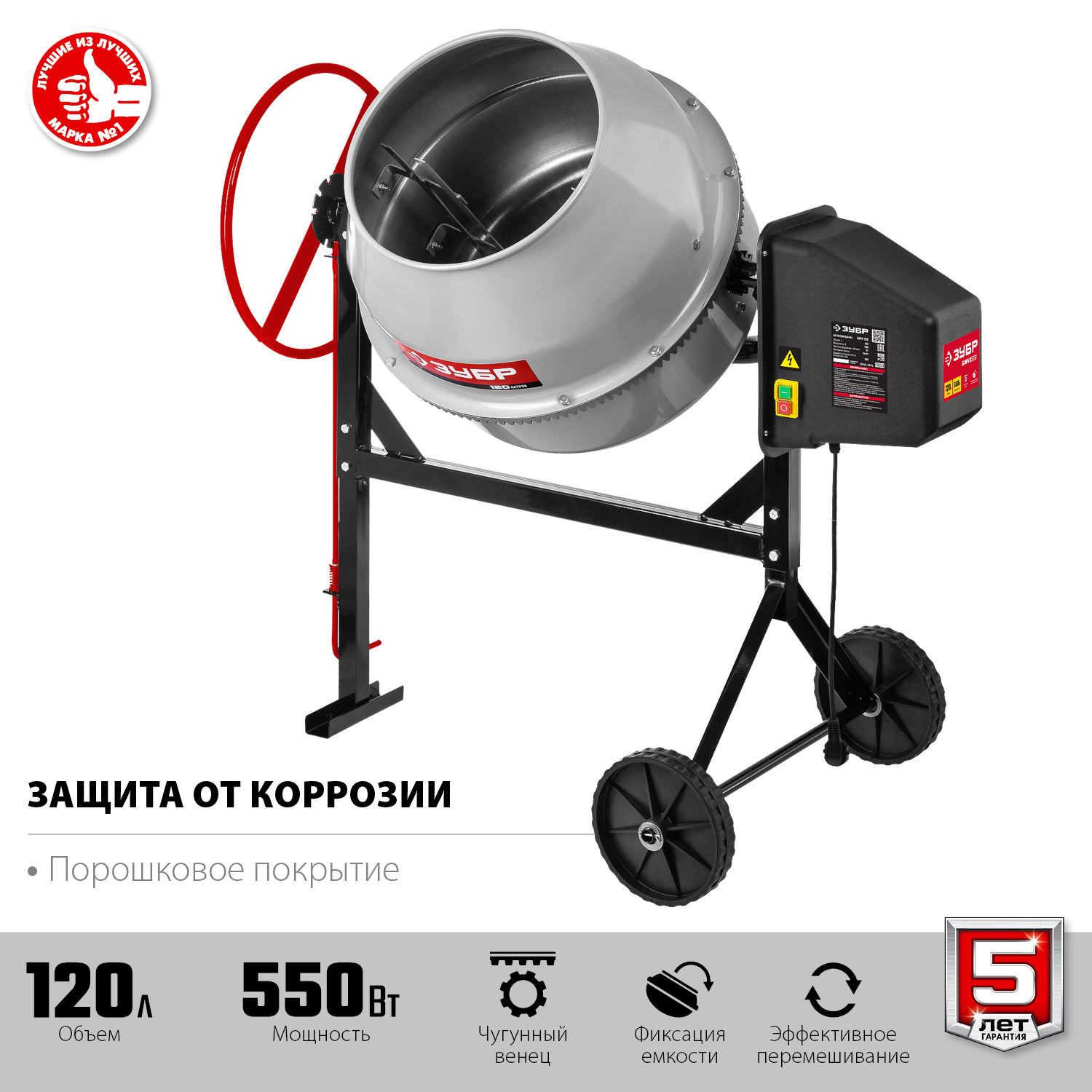 ЗУБР 120 л, бетономешалка (бетоносмеситель) БМЧ-120 Мастер купить по цене 16&nbsp;900 ₽ в интернет магазине ТЕХСАД