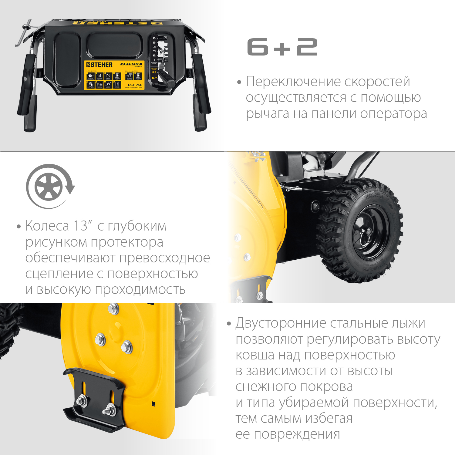 STEHER 56 см, снегоуборщик бензиновый EXTREM GST-756 купить по цене 59&nbsp;140 ₽ в интернет магазине ТЕХСАД