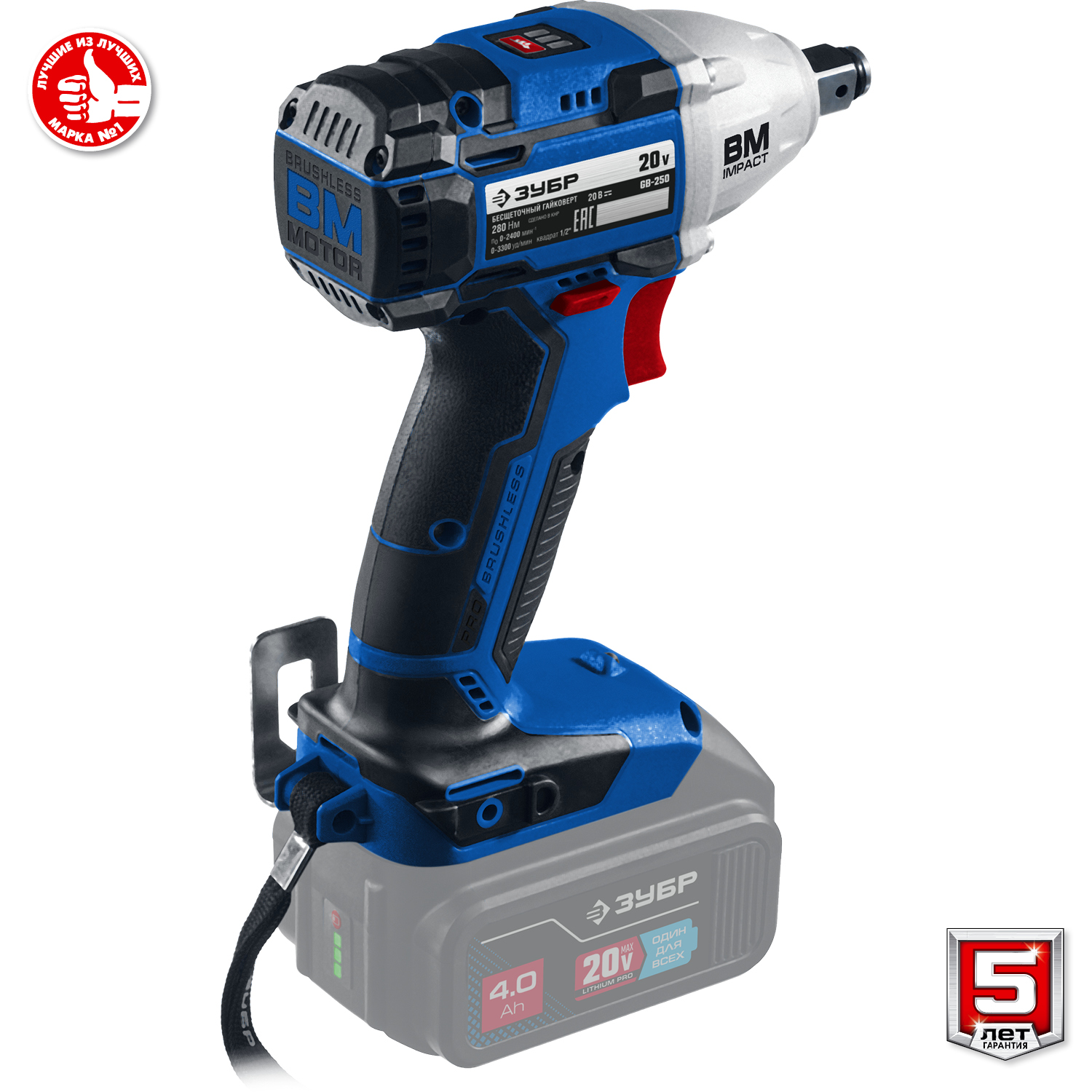 ЗУБР 20В, без АКБ, в коробке, бесщеточный гайковерт GB-250 Профессионал купить по цене 9&nbsp;160 ₽ в интернет магазине ТЕХСАД