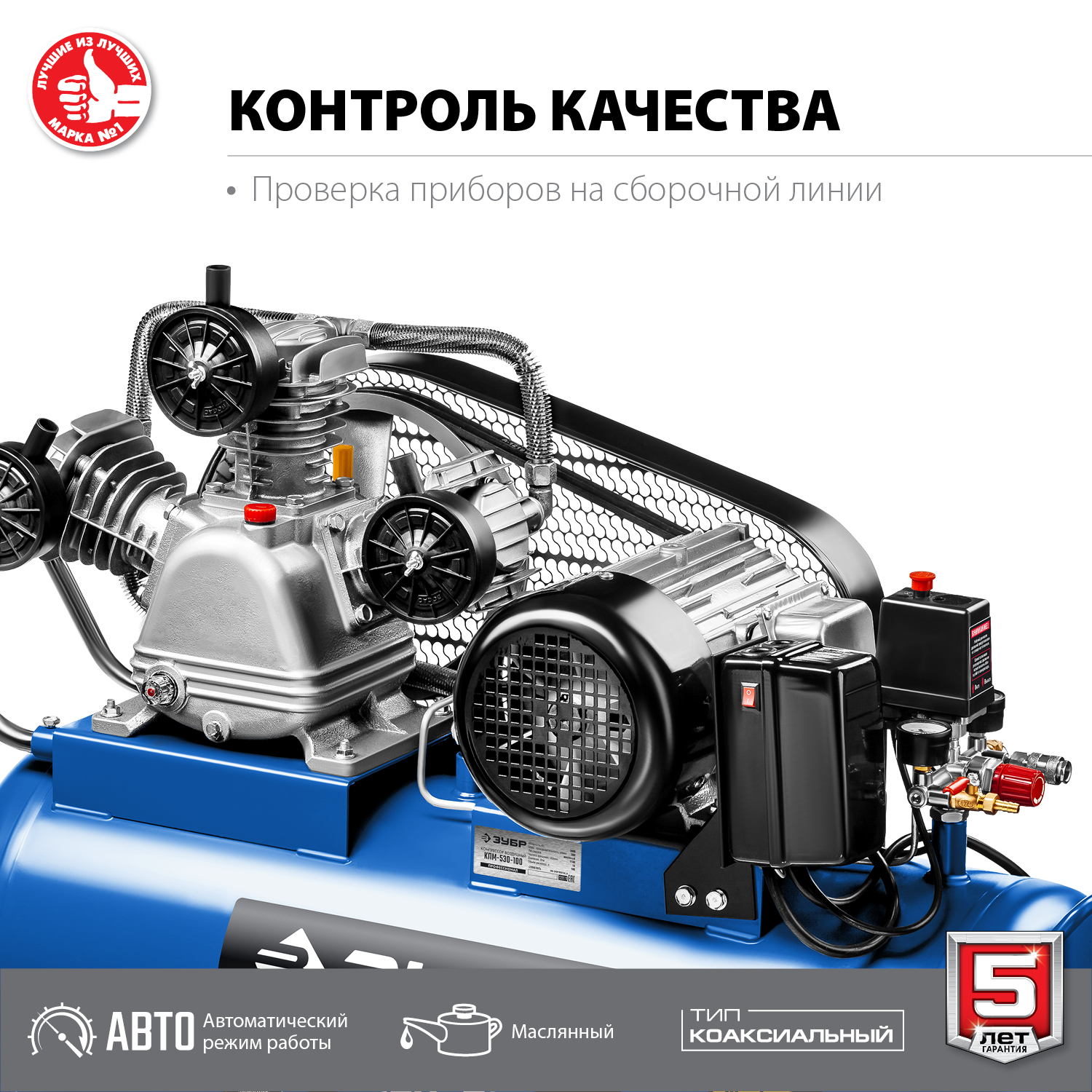 ЗУБР 3000 Вт, 530 л/мин, 100 л, 380 В, ременной, компрессор КПМ-530-100 Профессионал купить по цене 75&nbsp;100 ₽ в интернет магазине ТЕХСАД