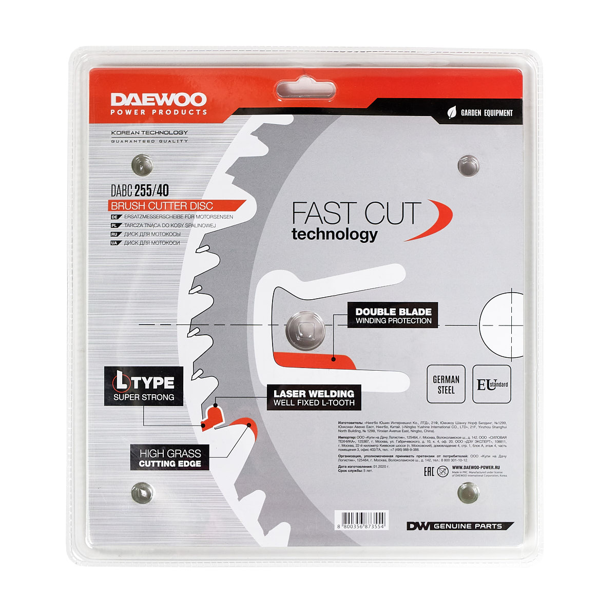 Диск для мотокосы DAEWOO DABC 255/40 купить по цене 1&nbsp;390 ₽ в интернет магазине ТЕХСАД