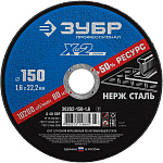 ЗУБР 150х1.6х22.23 мм, круг отрезной для УШМ абразивный по нержавеющей стали 36202-150-1.6_z03 Профессионал купить по цене 76 ₽ в интернет магазине ТЕХСАД
