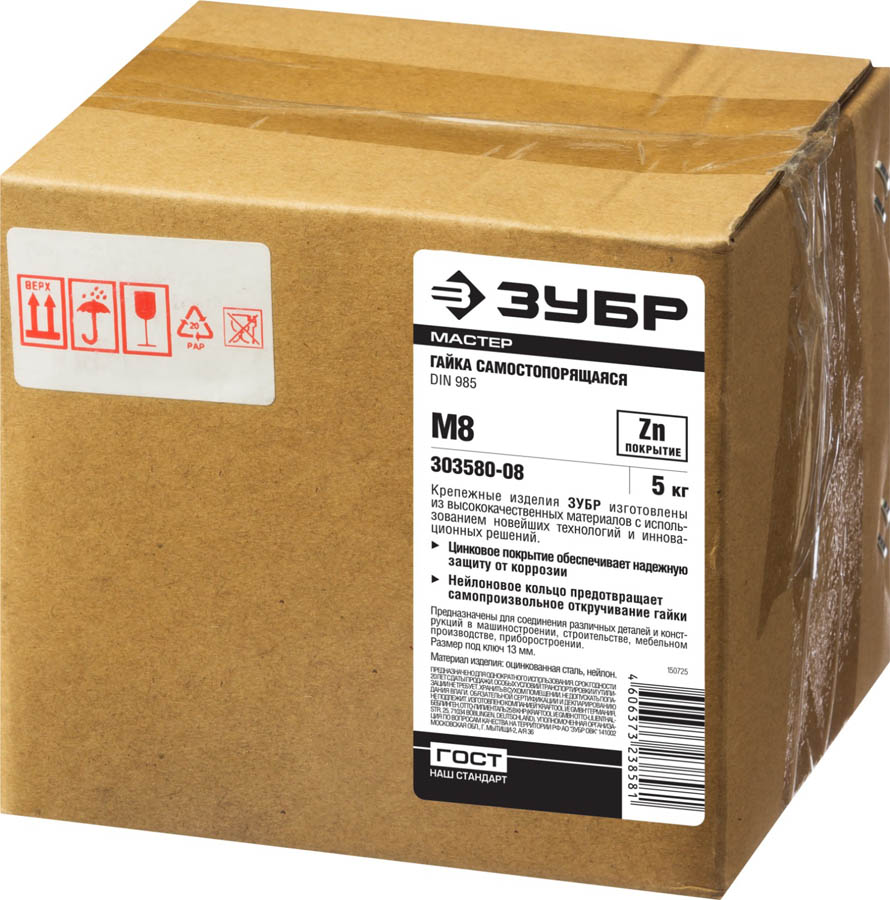 ЗУБР DIN 985 с нейлоновым кольцом, M8, 5 кг, кл. пр. 6, оцинкованная гайка 303580-08 купить по цене 2&nbsp;720 ₽ в интернет магазине ТЕХСАД