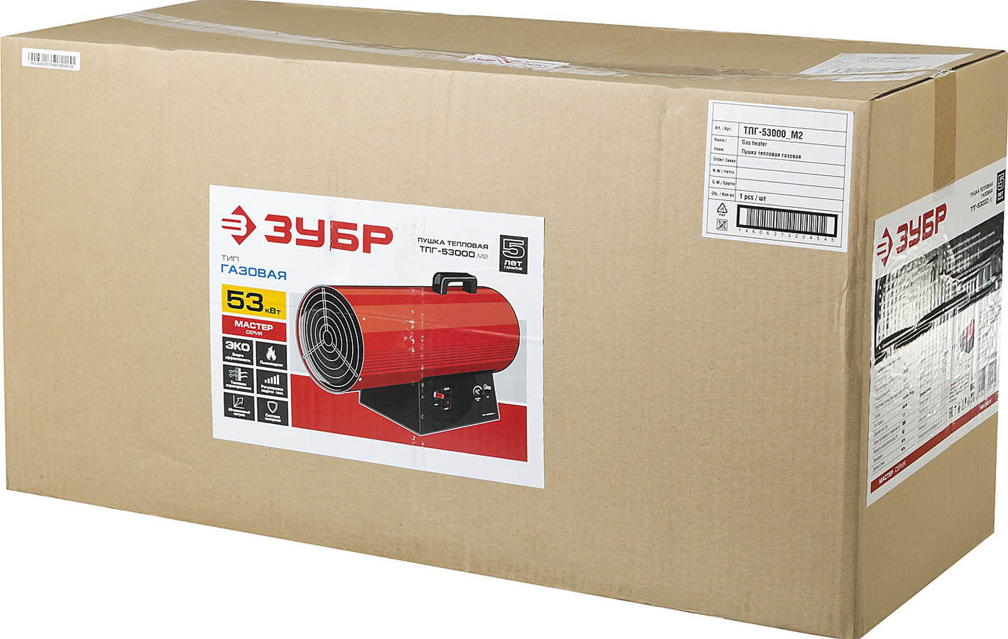 ЗУБР 53  кВт, 1450 м.куб/час, 4,2 кг/ч, газовая тепловая пушка ТПГ-53000_М2, МАСТЕР купить по цене 11&nbsp;720 ₽ в интернет магазине ТЕХСАД