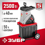 ЗУБР 2500 Вт, 4050 об/мин, измельчитель садовый электрический ЗИЭ-40-2500 купить по цене 17&nbsp;370 ₽ в интернет магазине ТЕХСАД