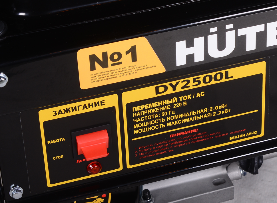 Портативный бензогенератор HUTER DY2500L купить по цене 21&nbsp;290 ₽ в интернет магазине ТЕХСАД