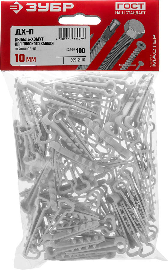 ЗУБР 10 мм, 100 шт., нейлоновый, дюбель-хомут для плоского кабеля ДХ-П 30912-10 купить по цене 184 ₽ в интернет магазине ТЕХСАД